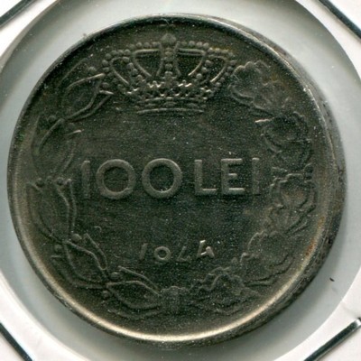 Монета Румыния 100 лей 1944 год.