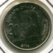 Монета Сербия 20 динар 2006 год.