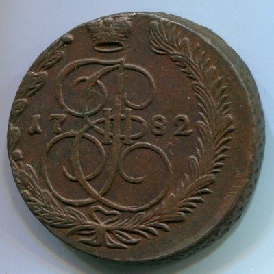 Монета Российская Империя 5 копеек 1782 год. ЕМ