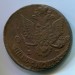Монета Российская Империя 5 копеек 1782 год. ЕМ