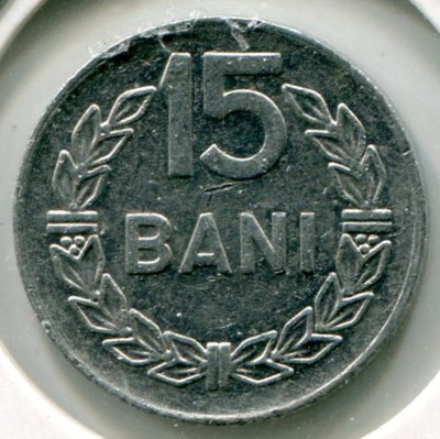 Монета Румыния 15 бани 1975 год.