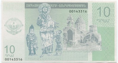 Нагорный Карабах, банкнота 10 драм 2004 г.