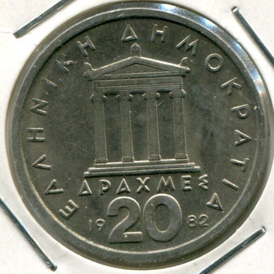 Монета Греция 20 драхм 1982 год.