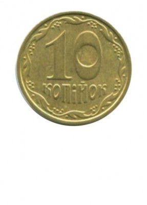 Украина 10 копеек 2002 г.