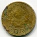 Монета СССР 1 копейка 1935 год.