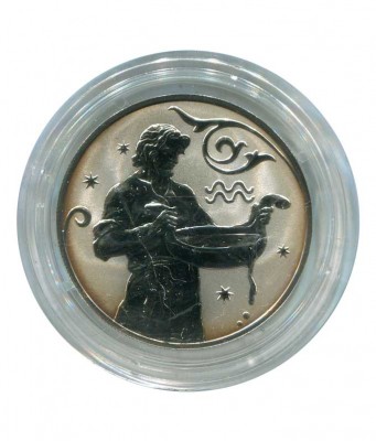 2 рубля, Знаки зодиака. Водолей 2005 г.