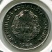 Монета Румыния 15 бани 1966 год.