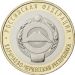 Монета Россия 10 рублей 2022 год. Карачаево-Черкесская Республика. ММД 