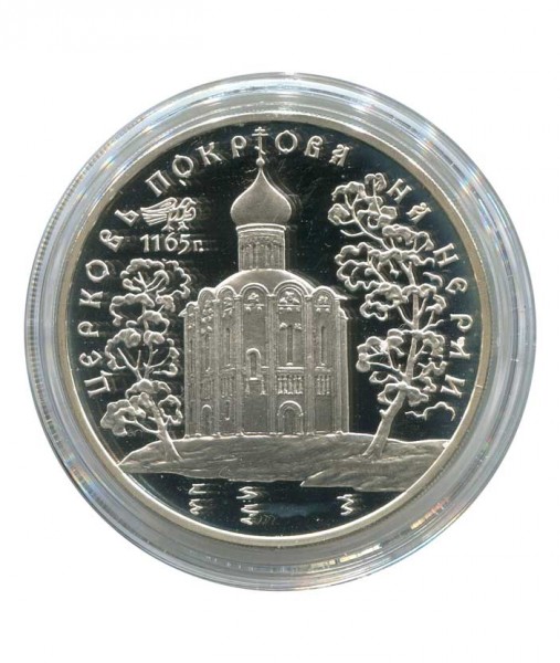 3 рубля, Церковь Покрова на Нерли 1994 г.