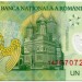 Банкнота Румыния 1 лея 2005 год.