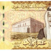 Банкнота Саудовская Аравия 10 риалов 2016 год.