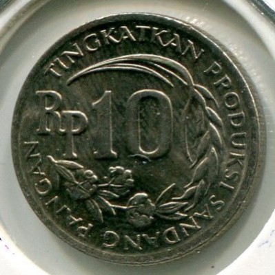 Монета Индонезия 10 рупий 1971 год.