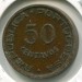 Монета Ангола 50 сентаво 1958 год.
