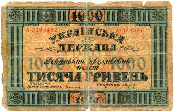 Банкнота Украина 1000 гривен 1918 год.