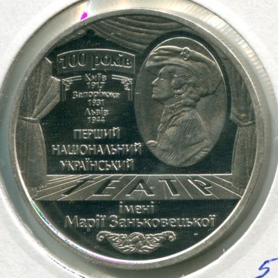 Монета Украина 5 гривен 2017 год.