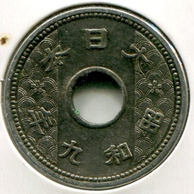 Монета Япония 10 сен 1934 год.