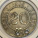 Монета Саравак 1910 год 20 центов