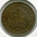 Монета Румыния 25 бани 1954 год.