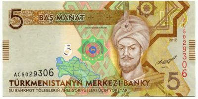 Банкнота Туркменистан 5 манат 2012 год. 