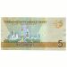 Банкнота Туркменистан 5 манат 2012 год. 