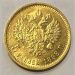 Золотая монета, 5 рублей 1898 г. АГ