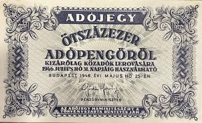 Венгрия, Банкнота 500 000 адопенге 1946 г.  Без серии и номера