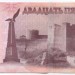 Приднестровье, банкнота 25 рублей 2007 г.