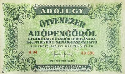 Венгрия, Банкнота 50 000 адопенге 1946 г. 