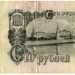 Банкнота СССР 100 рублей 1947 год.