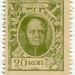 Деньги-марки Российская Империя 20 копеек 1915-1916 год.