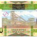 Банкнота Гвинея 500 франков 2018 год. 