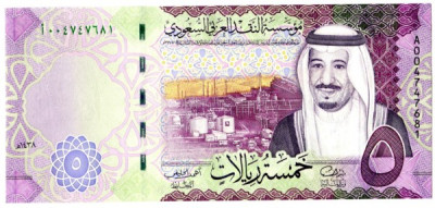 Банкнота Саудовская Аравия 5 риалов 2016 год.