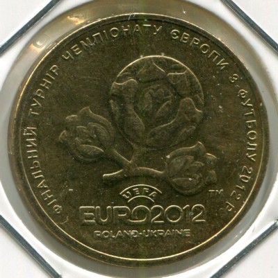 Монета Украина 1 гривна 2012 год. Чемпионат Европы по футболу 2012