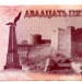 Банкнота Приднестровье 25 рублей 2007 год.