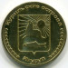 Монета Курильские острова 5 рублей 2013 год.
