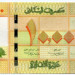 Банкнота Ливан 10,000 ливров 2014 год.