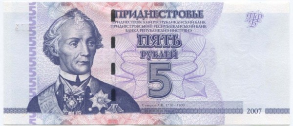 Приднестровье, банкнота 5 рублей 2007 г.