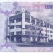 Приднестровье, банкнота 5 рублей 2007 г.