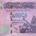 Ливия 1 динар 2013 г.
