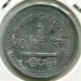 Монета Непал 50 пайс 1996 год.