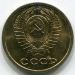 Монета СССР 2 копейки 1968 год.