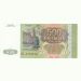 Банкнота 500 рублей 1993 г.