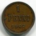 Монета Русская Финляндия 1 пенни 1907 год.