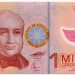 Банкнота Коста-Рика 1000 колон 2009 год.