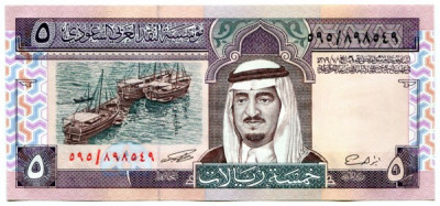 Банкнота Саудовская Аравия 5 риалов 1983 год.