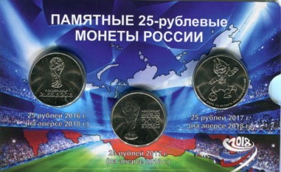 набор монет Чемпионат мира по футболу 2018 в буклете