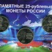 Набор монет Чемпионат мира по футболу 2018 в буклете