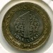 Монета Турция 1 лира 2016 год.