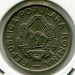 Монета Румыния 10 бани 1955 год.
