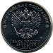 Монета Россия 25 рублей 2017 год. Винни Пух